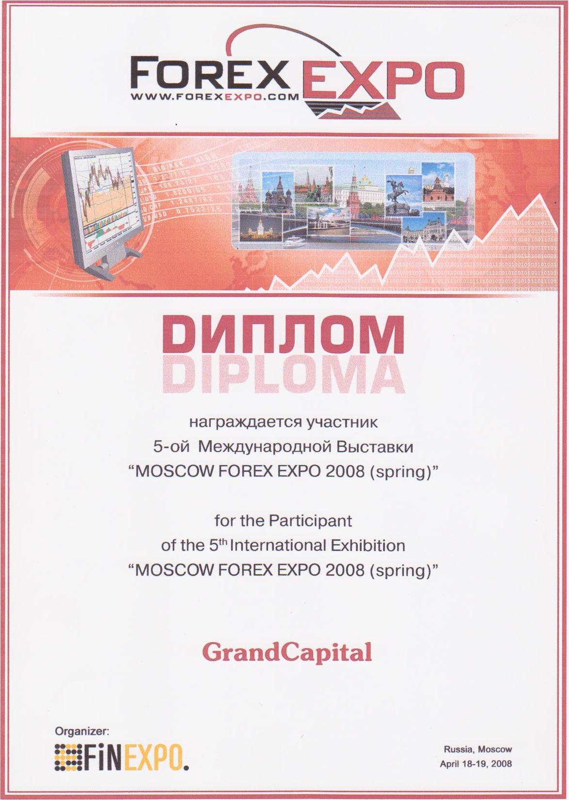 Дипломы Grand Capital